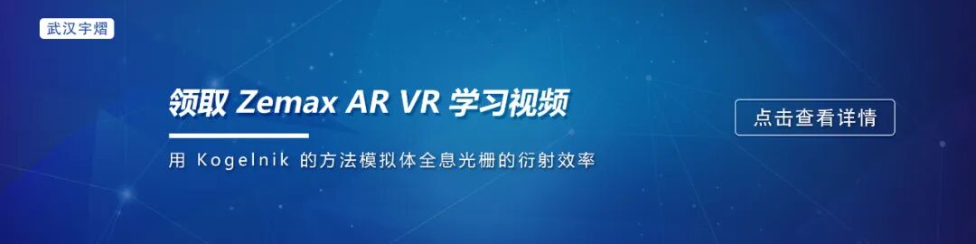 ZEMAX | 如何在 OpticStudio 中模拟激光光束传播：第三部分 使用物理光学传播来模拟高斯光束的图9
