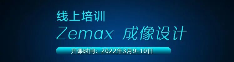 ZEMAX | 在MATLAB中使用ZOS-API的技巧的圖19