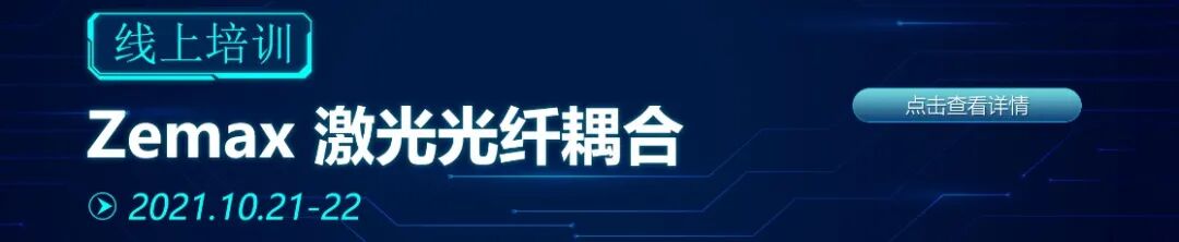 ZEMAX | 如何使用 Jones Matrix 表面的图12