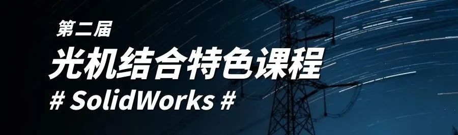 ZEMAX | 如何创建复杂的非序列物体的图39