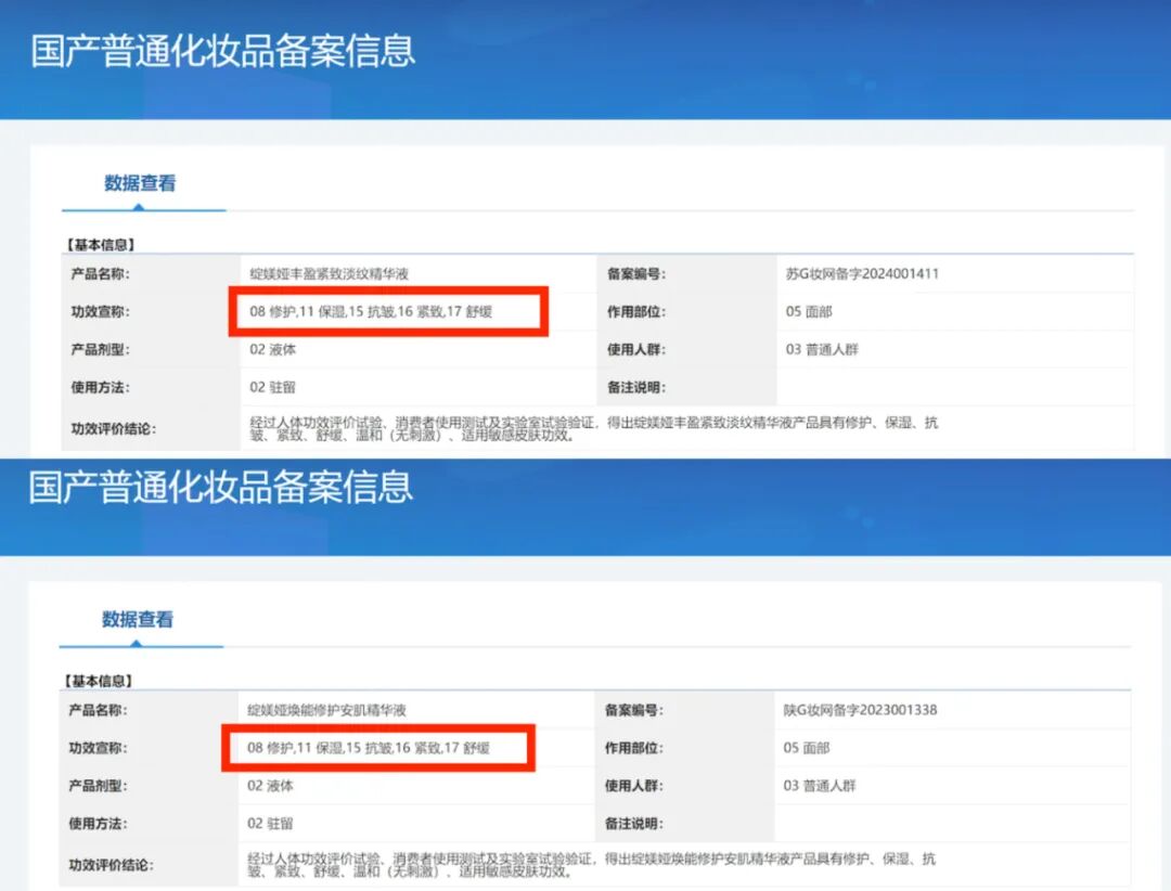 绽媄娅的产品怎么样哪有什么“断崖式衰老”，卷医美不如做好这件事_https://www.jmylbn.com_新闻资讯_第6张