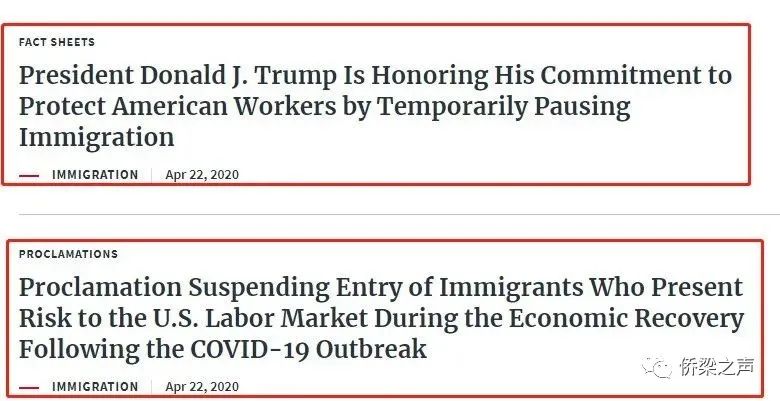 白宫最新消息 关于限制美国移民及非移民签证的总统令将继续延期 橙果网
