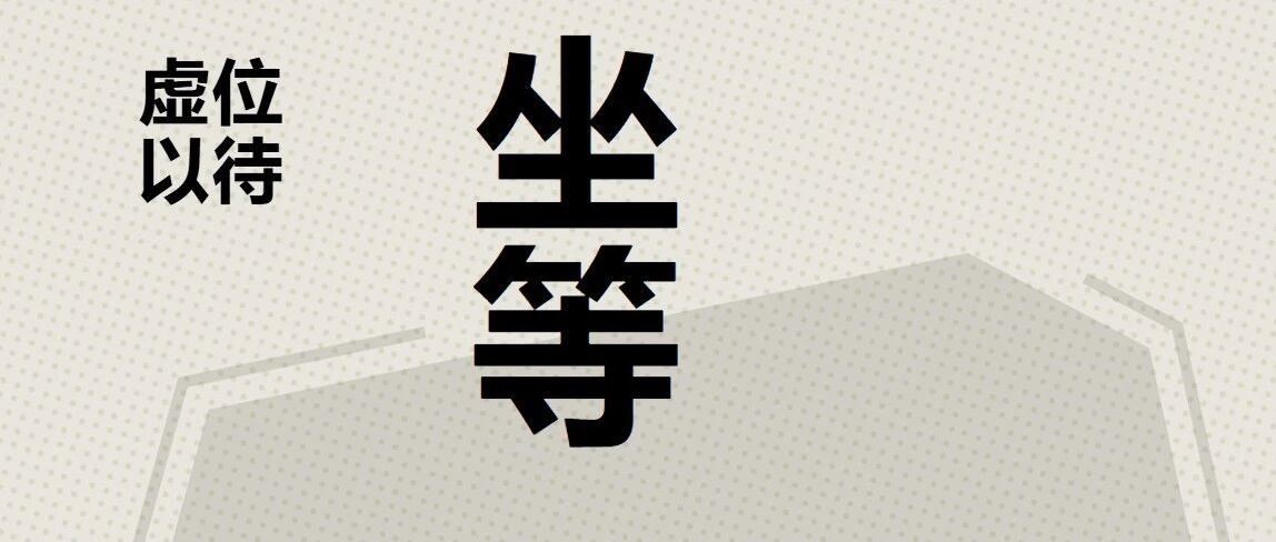 QIA合作丨伯兄投资2026春季招聘启动