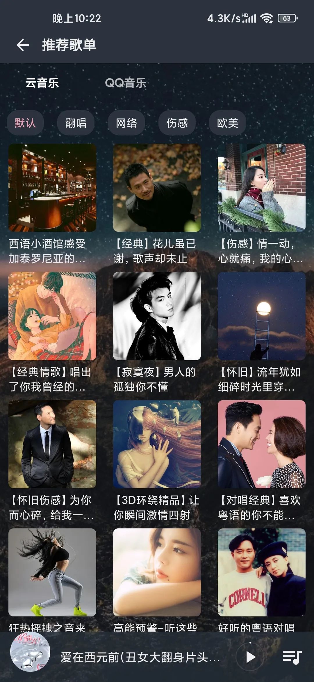 速悦音乐app，免费畅享音乐乐园，听歌下载两不误！