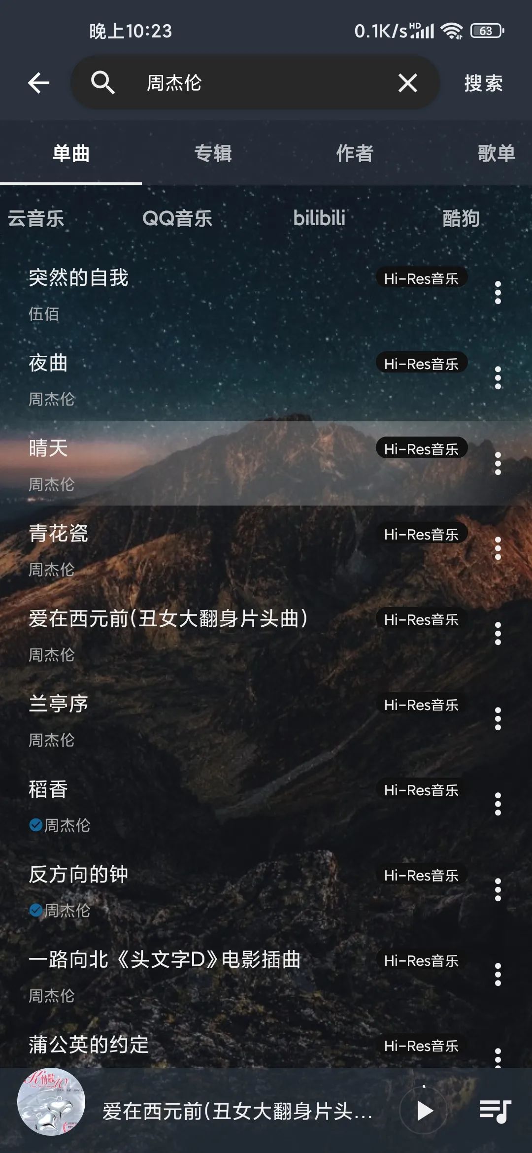 速悦音乐app，免费畅享音乐乐园，听歌下载两不误！