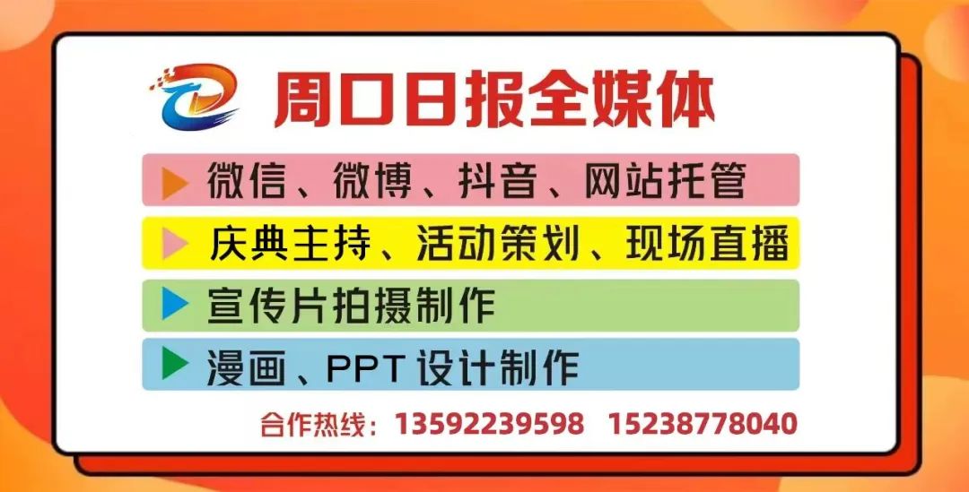 2024年07月02日 周口天气