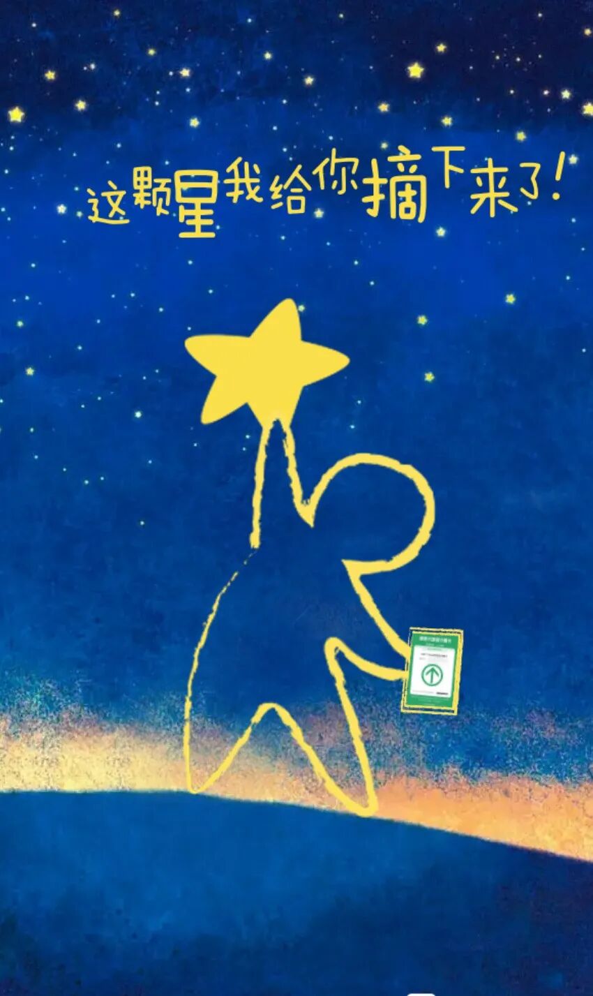 宁德摘星啦致敬了不起的摘星人