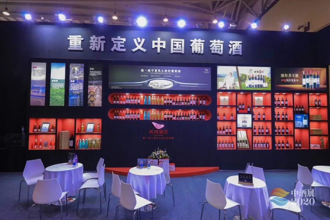 西鸽酒庄 隆重亮相第四届中酒展 中国葡萄酒逆势启航 企业官网