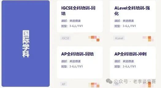 IGCSE