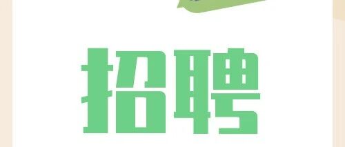 【招聘快讯】甘肃东方钛业有限公司人才招聘公告