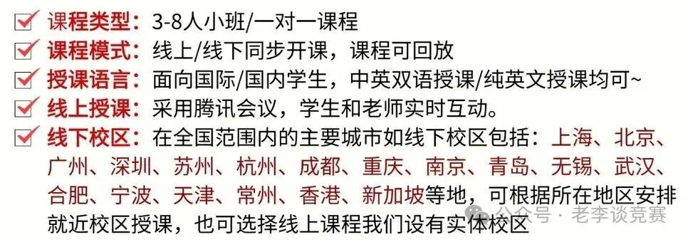 AMC8数学竞赛