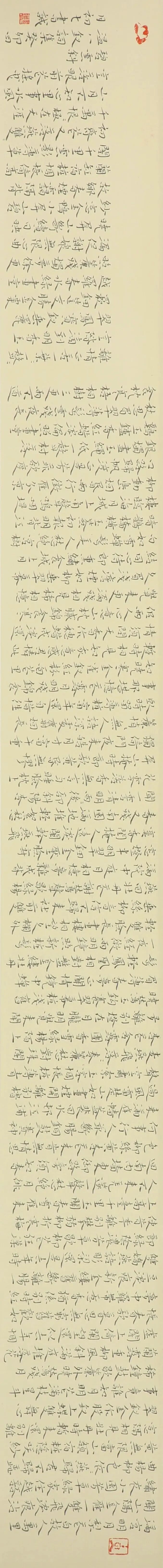 鲁迅美术学院2023届书法本科毕业展(图5)