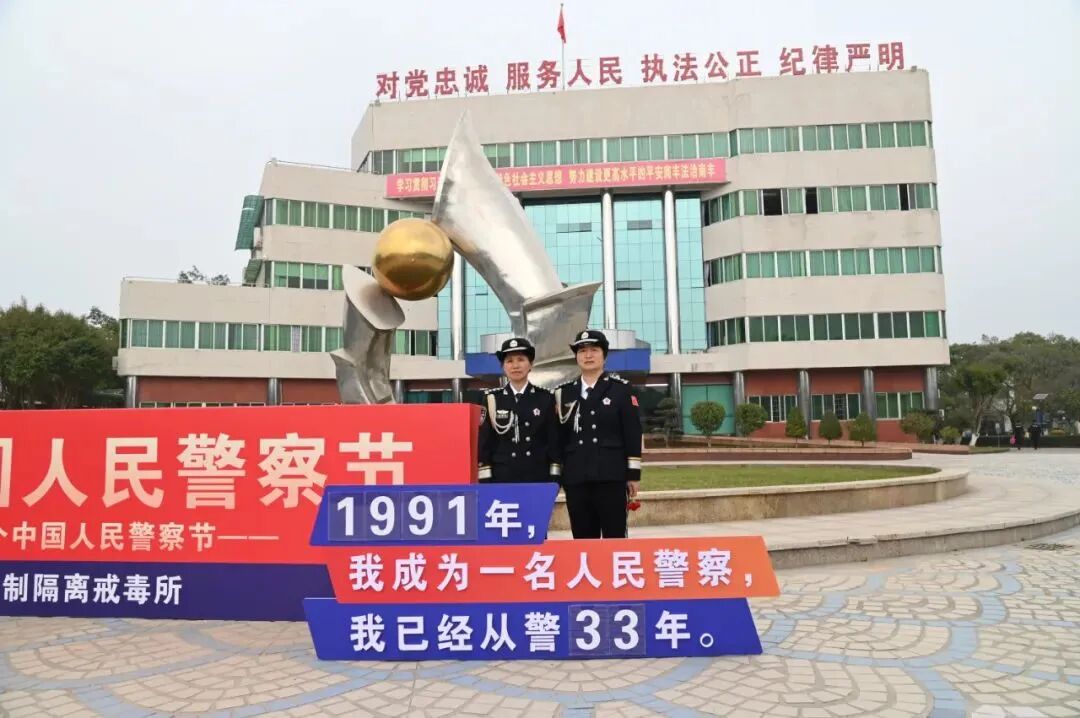 省南丰所为民警设置了拍照纪念打卡点