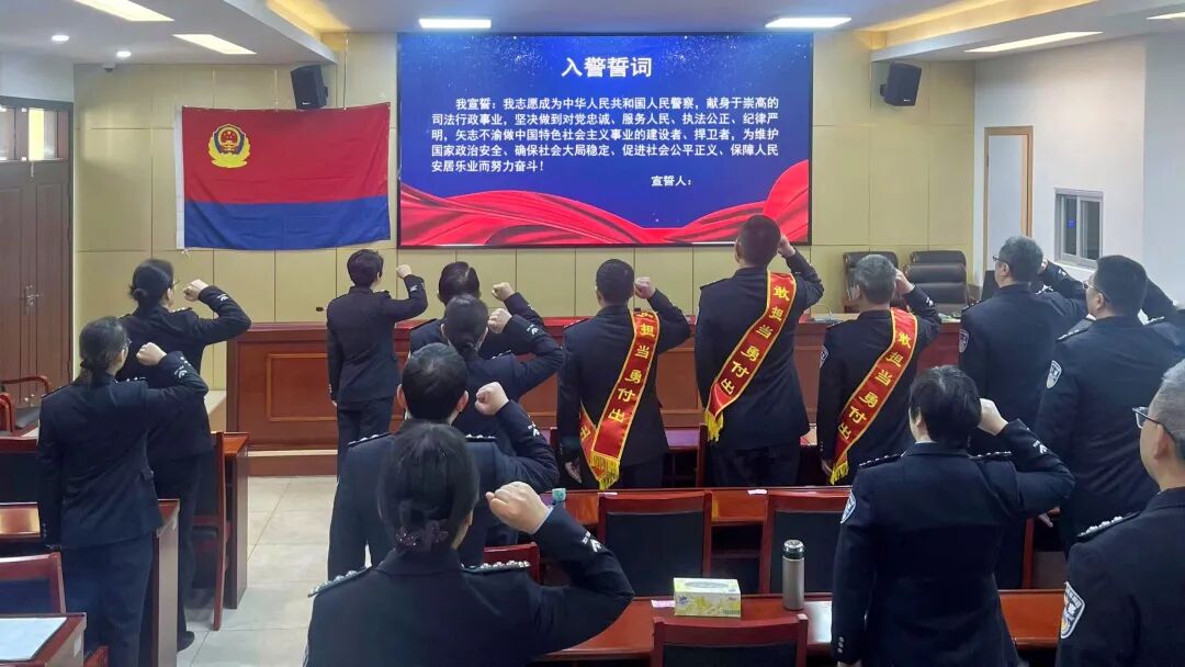 省干校组织民警重温入警誓词
