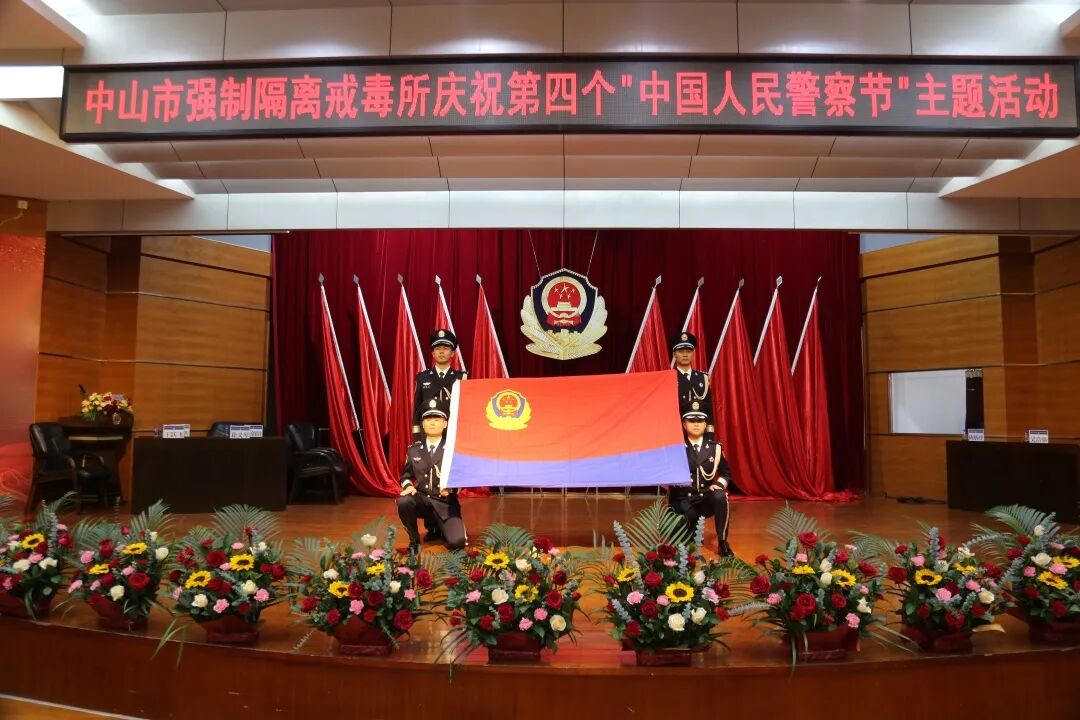 中山所民警面向警旗重温入警誓词