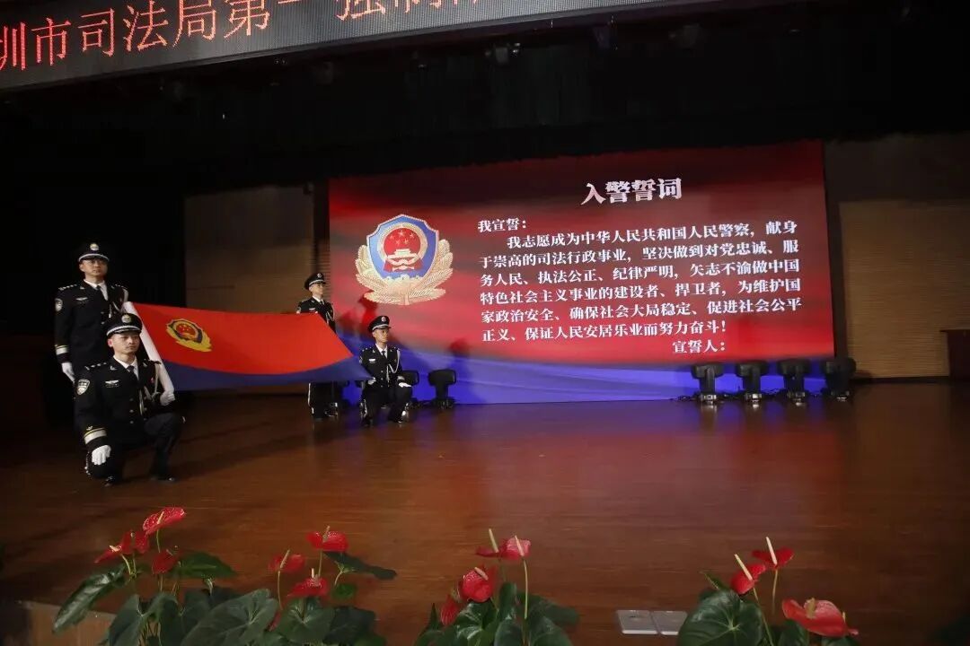 深圳一所组织民警重温入警誓词