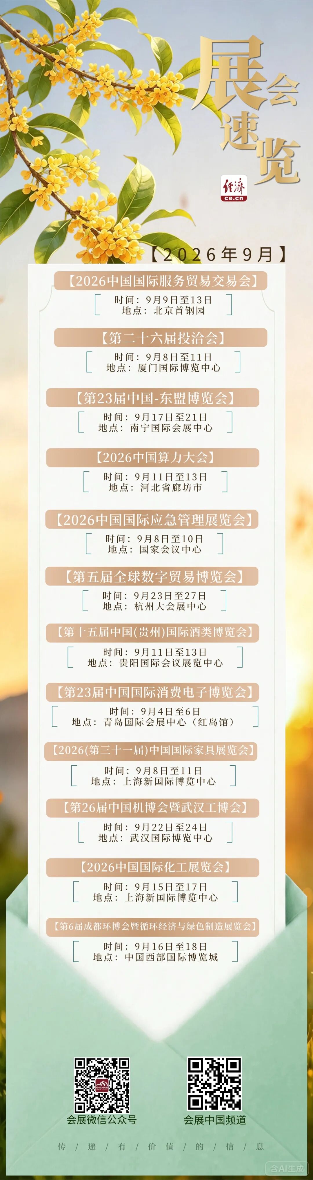 微信图片_2026-09-02_113912_358.png