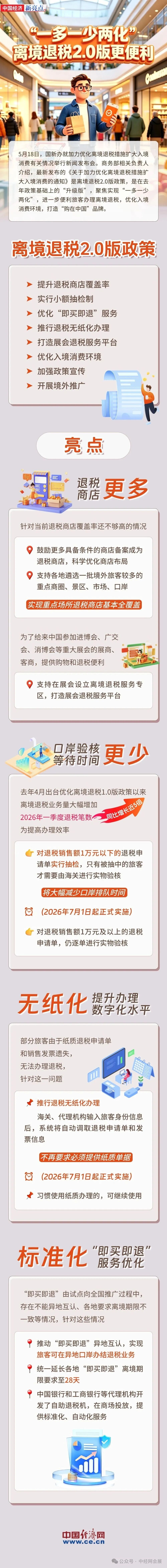微信图片_2026-05-21_105431_314.jpg