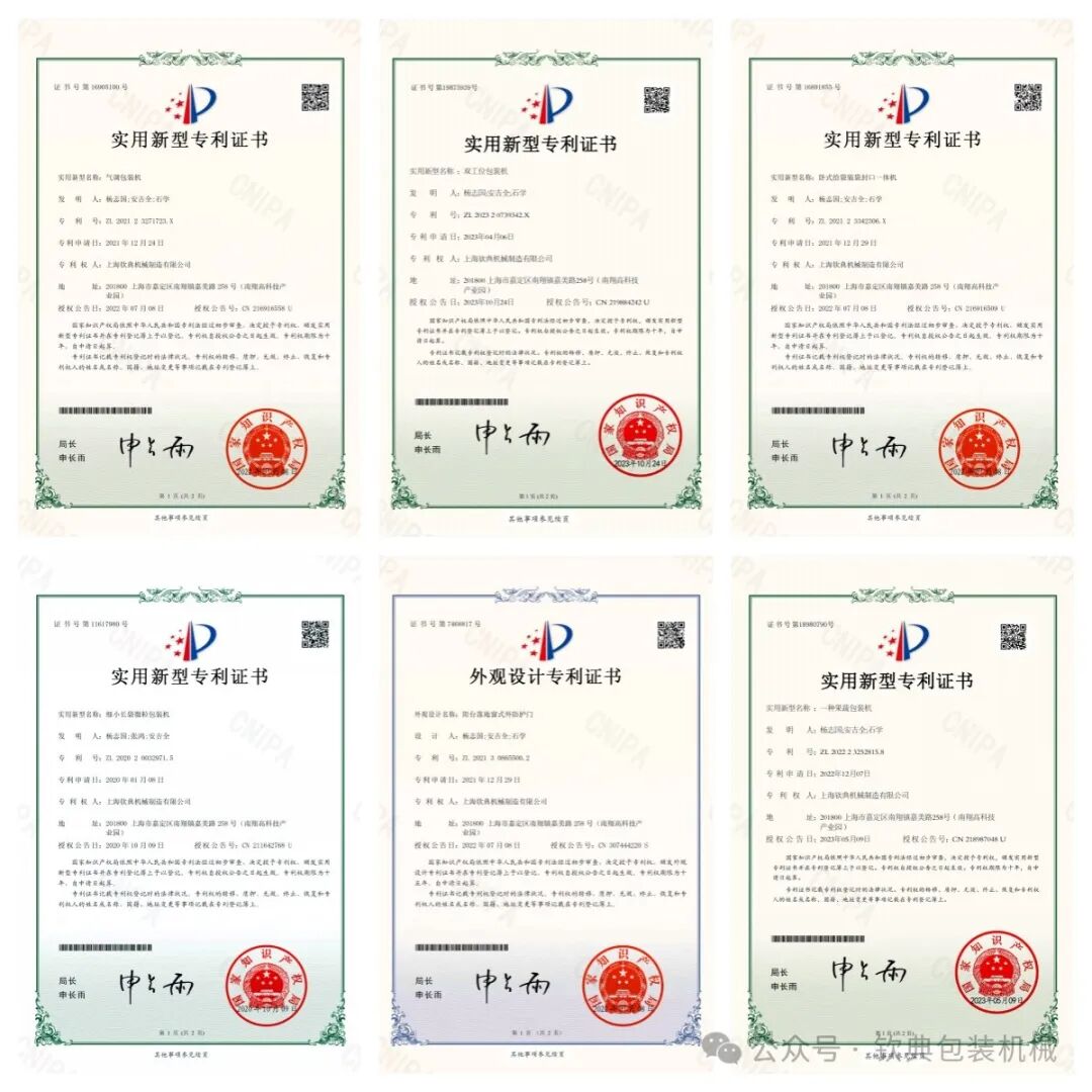 恭喜我司榮獲“高新技術企業