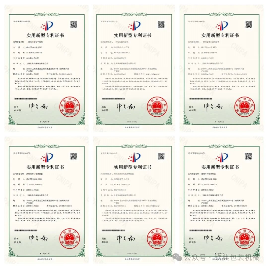 恭喜我司榮獲“高新技術企業