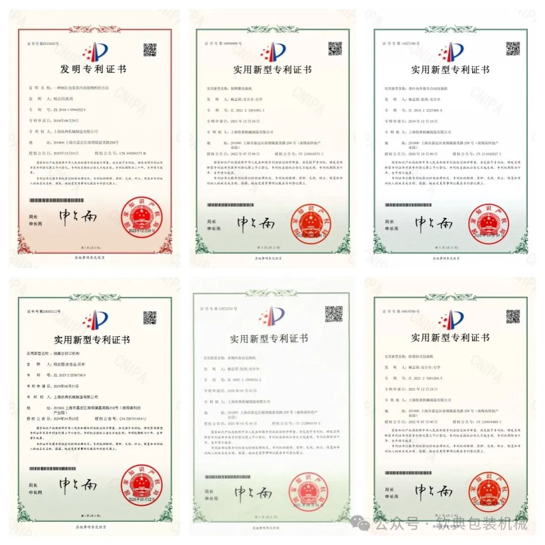 恭喜我司榮獲“高新技術企業