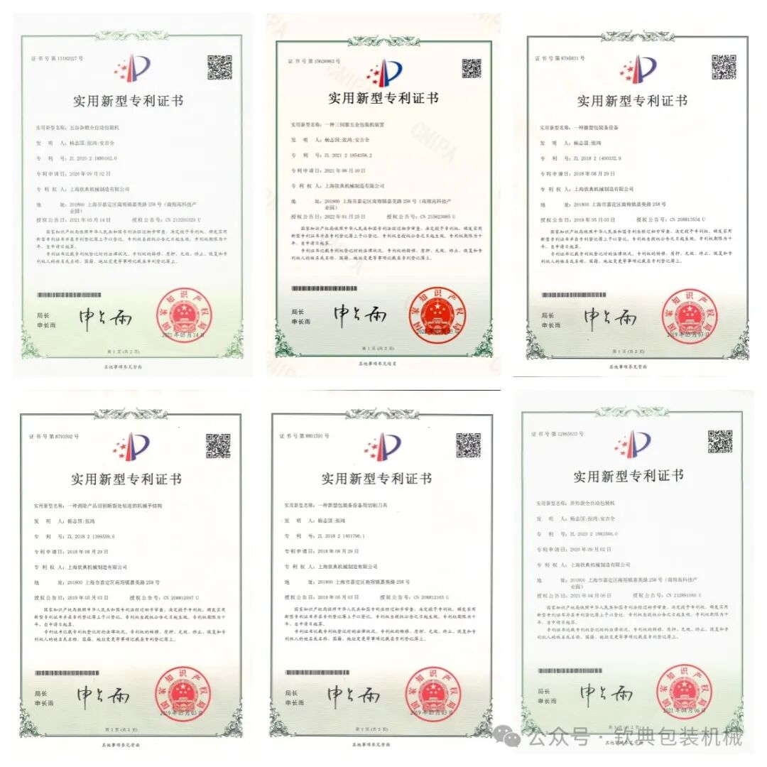 恭喜我司榮獲“高新技術企業