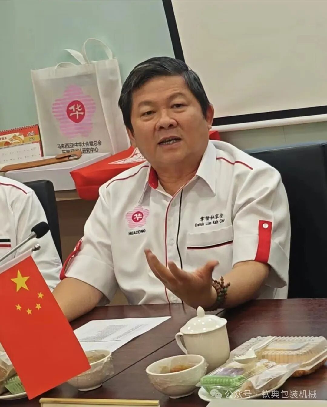 我司董事长受邀参加马来西亚系列文化经贸交流活动