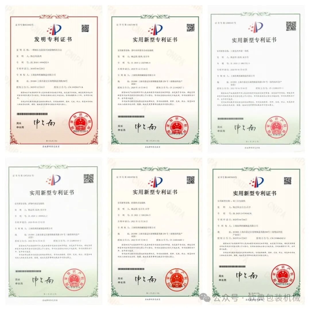 帶你了解茶葉包裝機(jī)