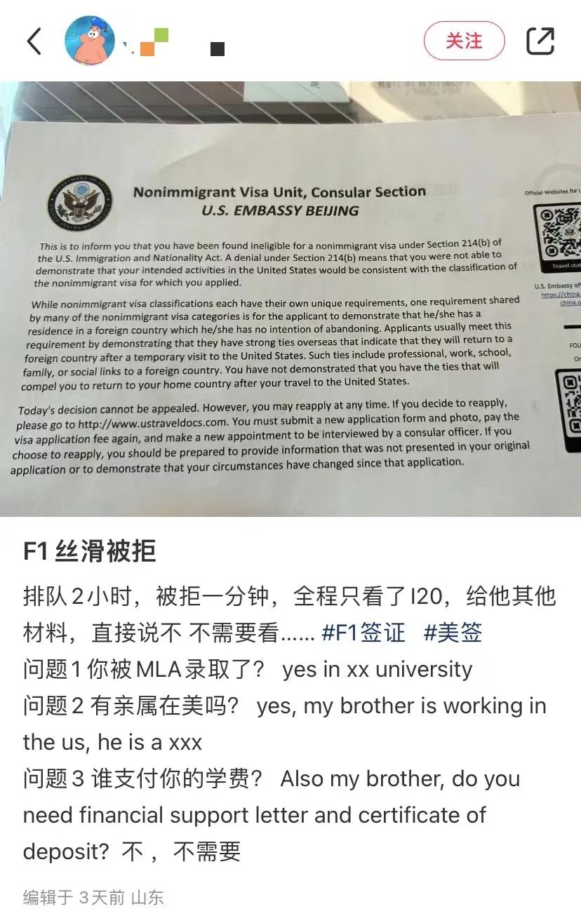 “对不起，你被拒签了”！那些F1面签精准踩雷的留学生，都说了什么？（附高频题汇总）