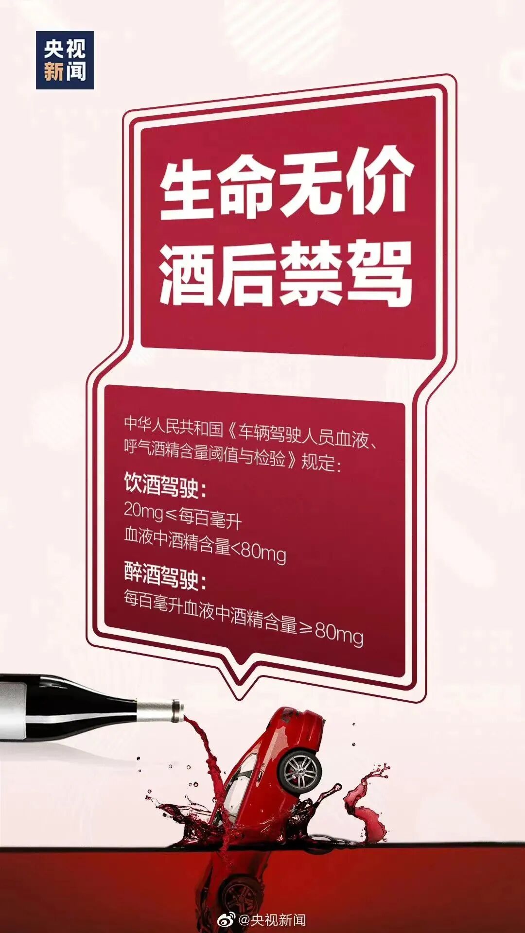 平安法治建设零点行动抓多名醉猫交警提醒拒绝酒驾才能久驾