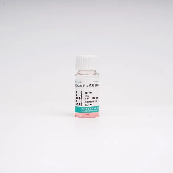 產(chǎn)品上新 | 普諾賽無(wú)血清培養(yǎng)基系列新品來(lái)襲！速速?lài)^