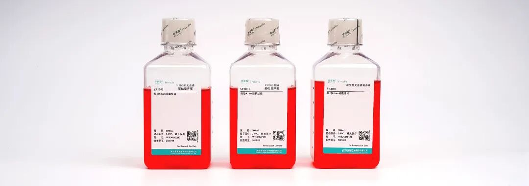 產(chǎn)品上新 | 普諾賽無(wú)血清培養(yǎng)基系列新品來(lái)襲！速速?lài)^