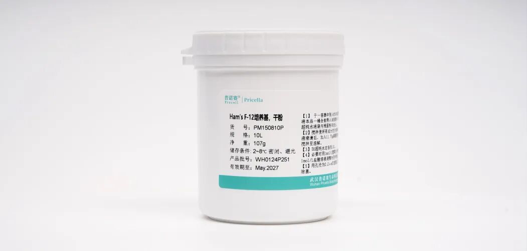 產(chǎn)品上新 | 普諾賽粉末試劑又添新品！速來圍觀