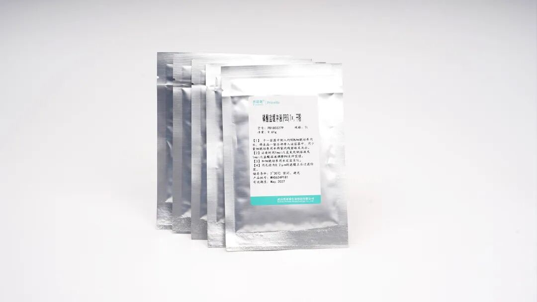 產(chǎn)品上新 | 普諾賽粉末試劑又添新品！速來圍觀