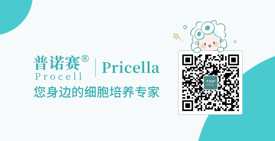 文獻(xiàn)總結(jié) | 普諾賽®：2024上半年文獻(xiàn)風(fēng)云榜上的閃耀之星