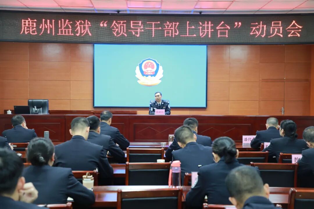 鹿州监狱提升本领强素质实战练兵正当时