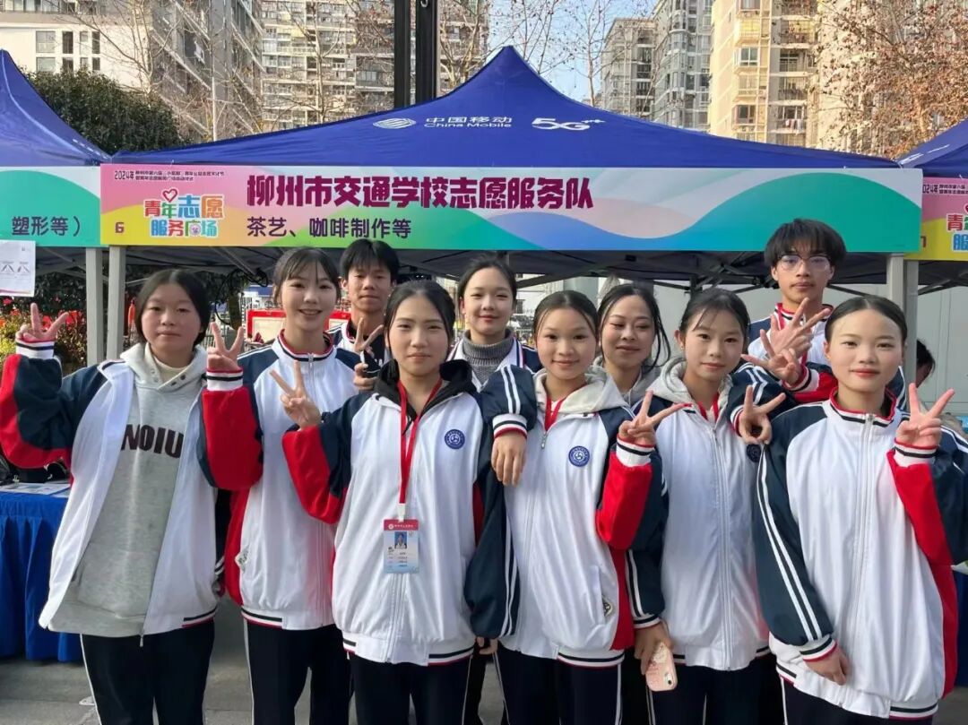 柳州市第六届"小紫荆"青年公益志愿文化节的成功举办,弘扬了志愿服务