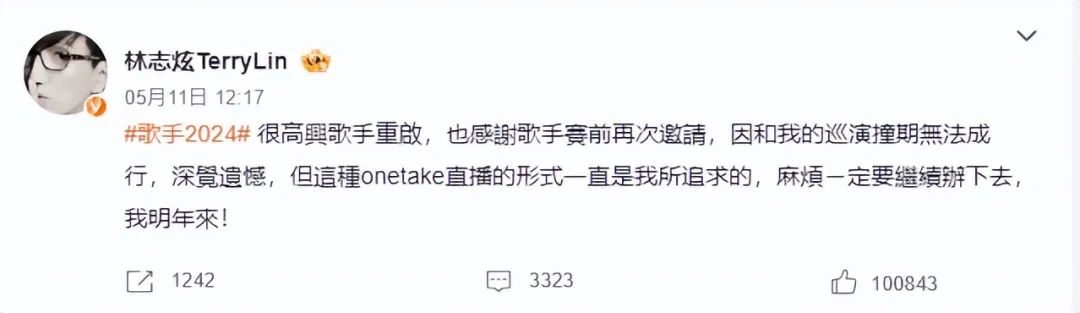 尚雯婕去隔壁歌手吧