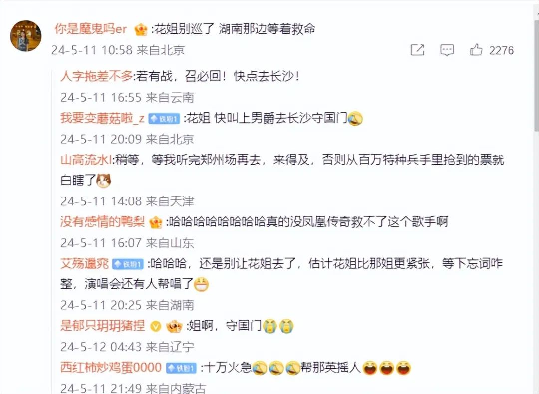 尚雯婕去隔壁歌手吧