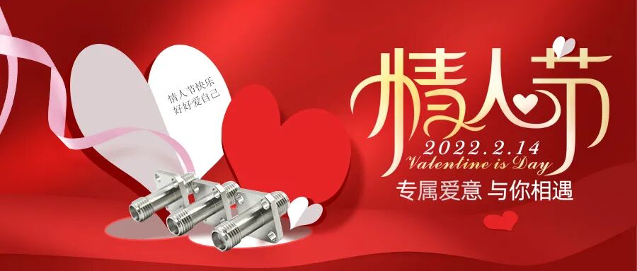 情人(rén)節标題(1).jpg