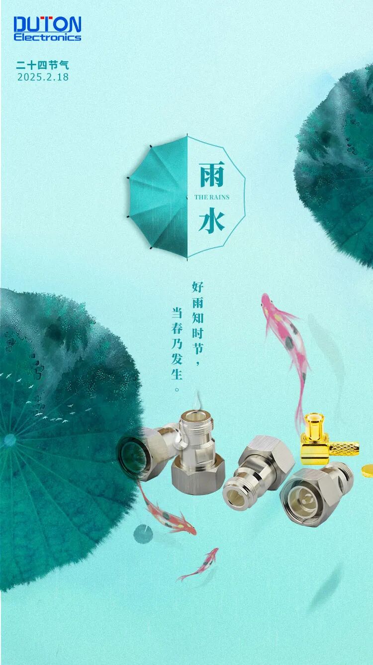 2025-2-18達通(tōng)雨(yǔ)水(shuǐ)(1).jpg