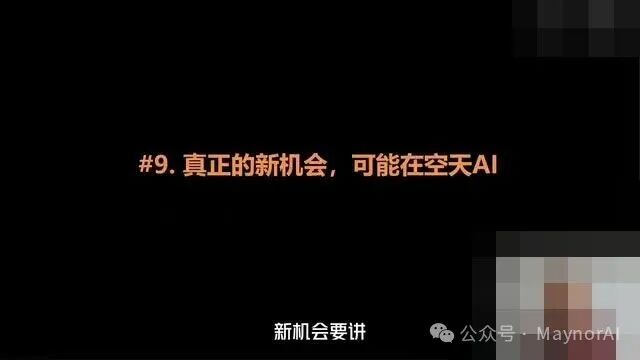 空天AI能源AI