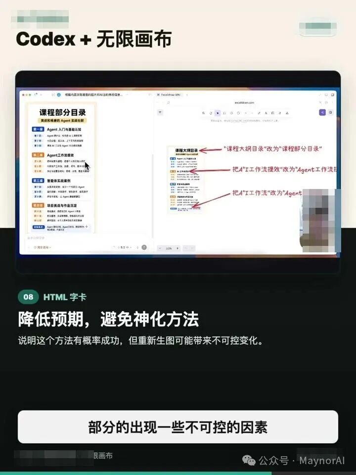 降低预期避免神化