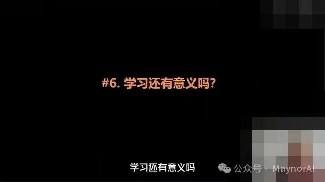 学习还有意义吗