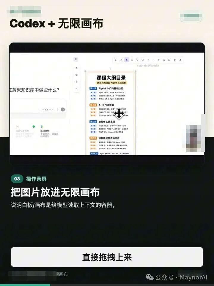 把图片拖进无限画布