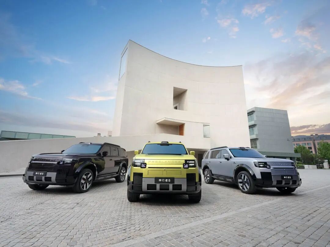 神行者8 2026款 首发限定版 FREELANDER 神行者 1/30张图片大全_汽车官图图库-汽车之家