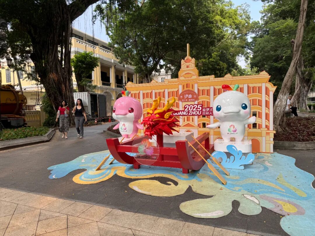 沙面公园中布置了全运会主题装置。图/GZphotos