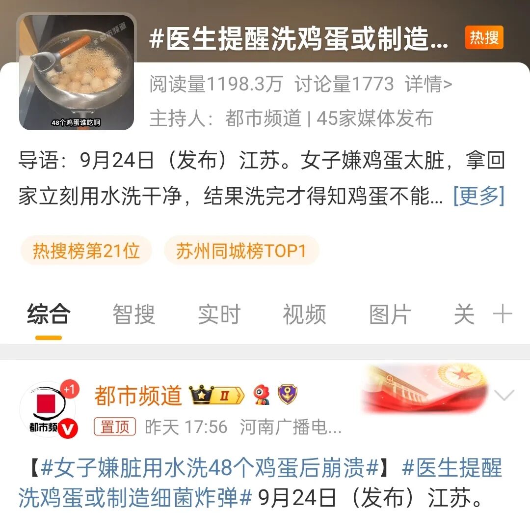医生提醒洗鸡蛋或制造细菌炸弹,女子嫌鸡蛋脏，直接用水洗，得知真相崩溃了……医生提..