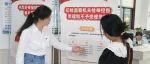 镜头│张家界市：“摆摊设点”听民声 服务群众“零距离”