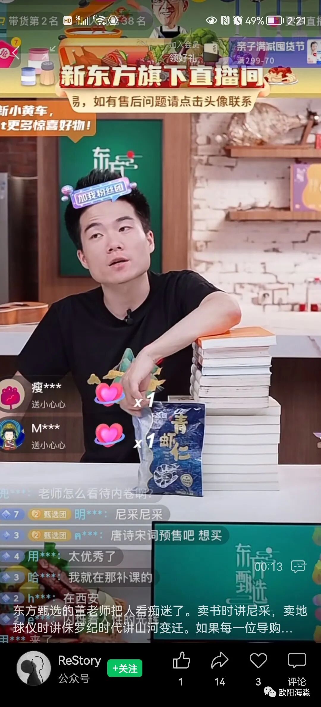 这才是销售的最高境界！（文：欧阳海淼）